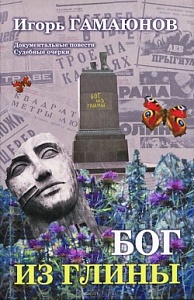 Конструкция совести Конструкция совести